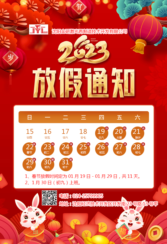 金虎一躍乘風(fēng)去，玉兔輕盈送福來(lái)
